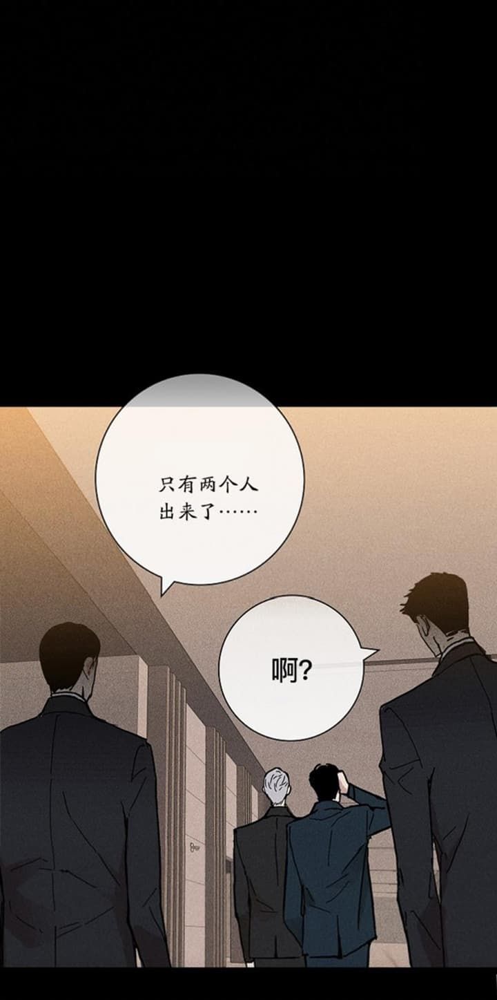 已婚男第三季漫画,第20话2图