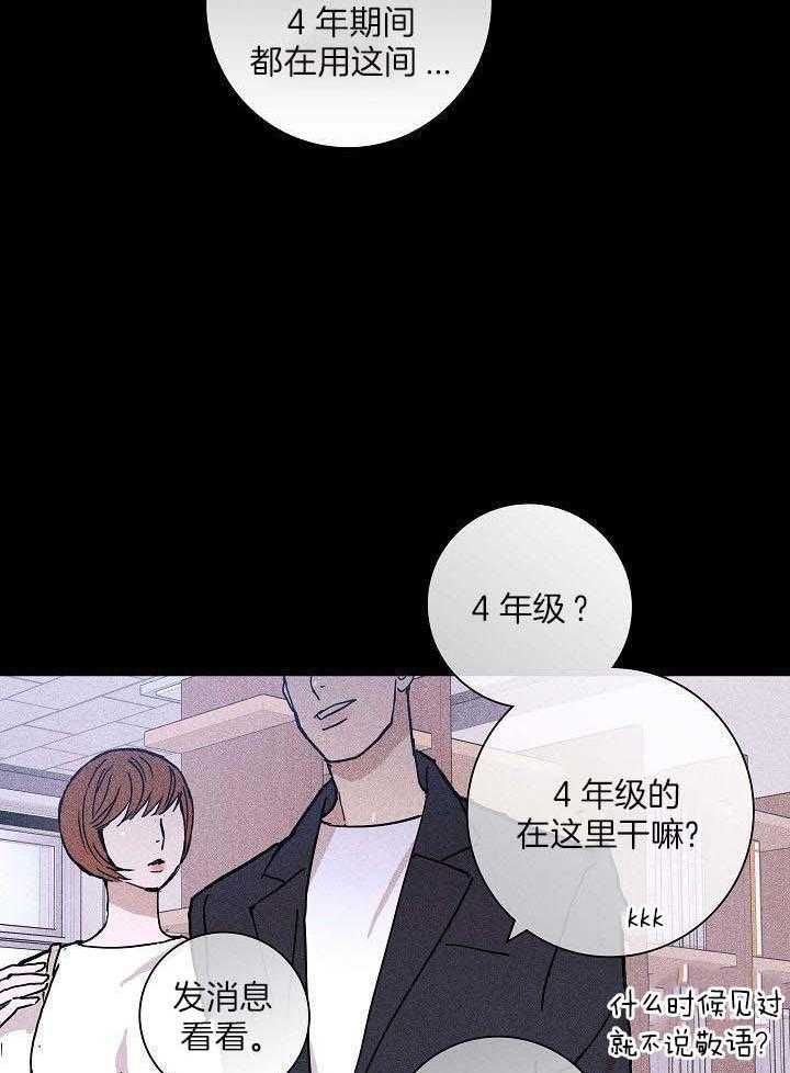 已婚男(I+II季)漫画,第80话5图