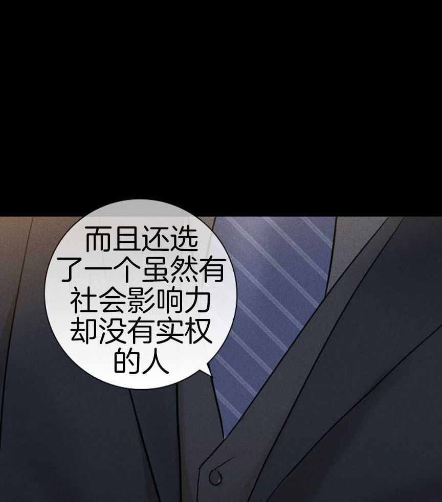 已婚男第三季漫画,第159话5图