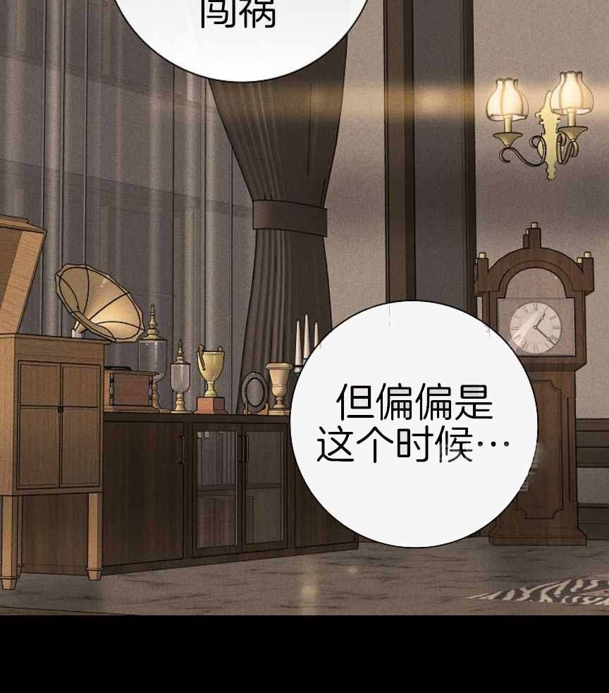 已婚男第三季漫画,第159话4图