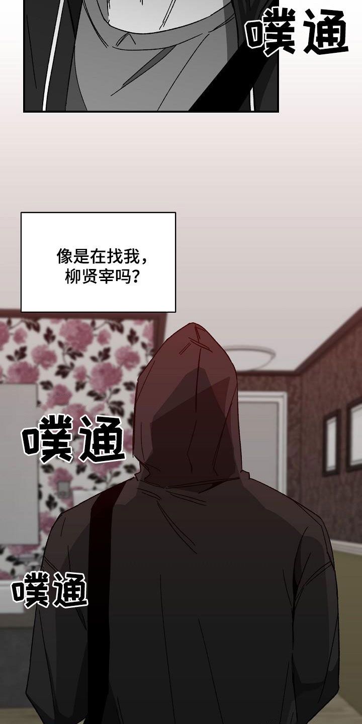 错位牙齿怎么矫正漫画,第34话4图