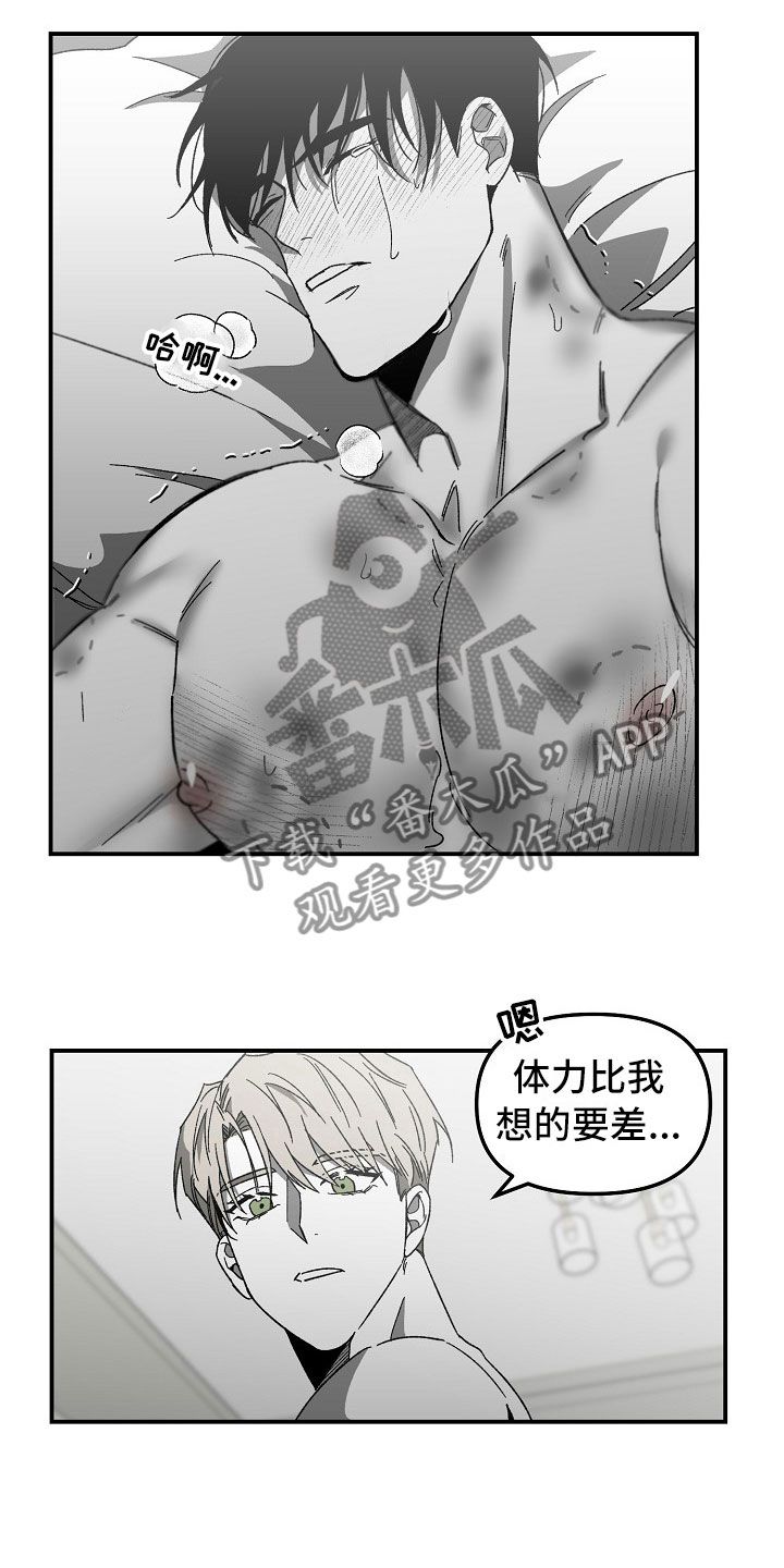 错位豆瓣漫画,第7话2图