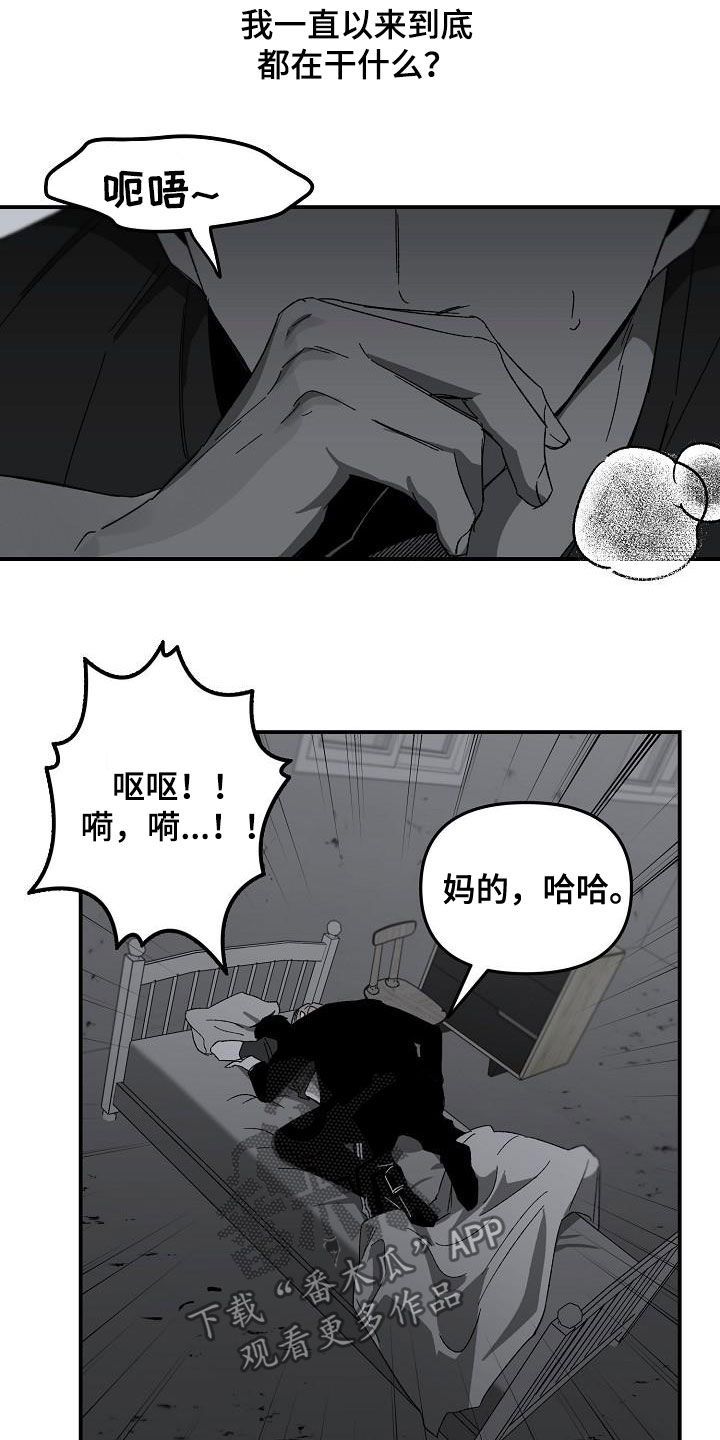 错位电视剧全集播放免费观看西瓜漫画,第28话3图