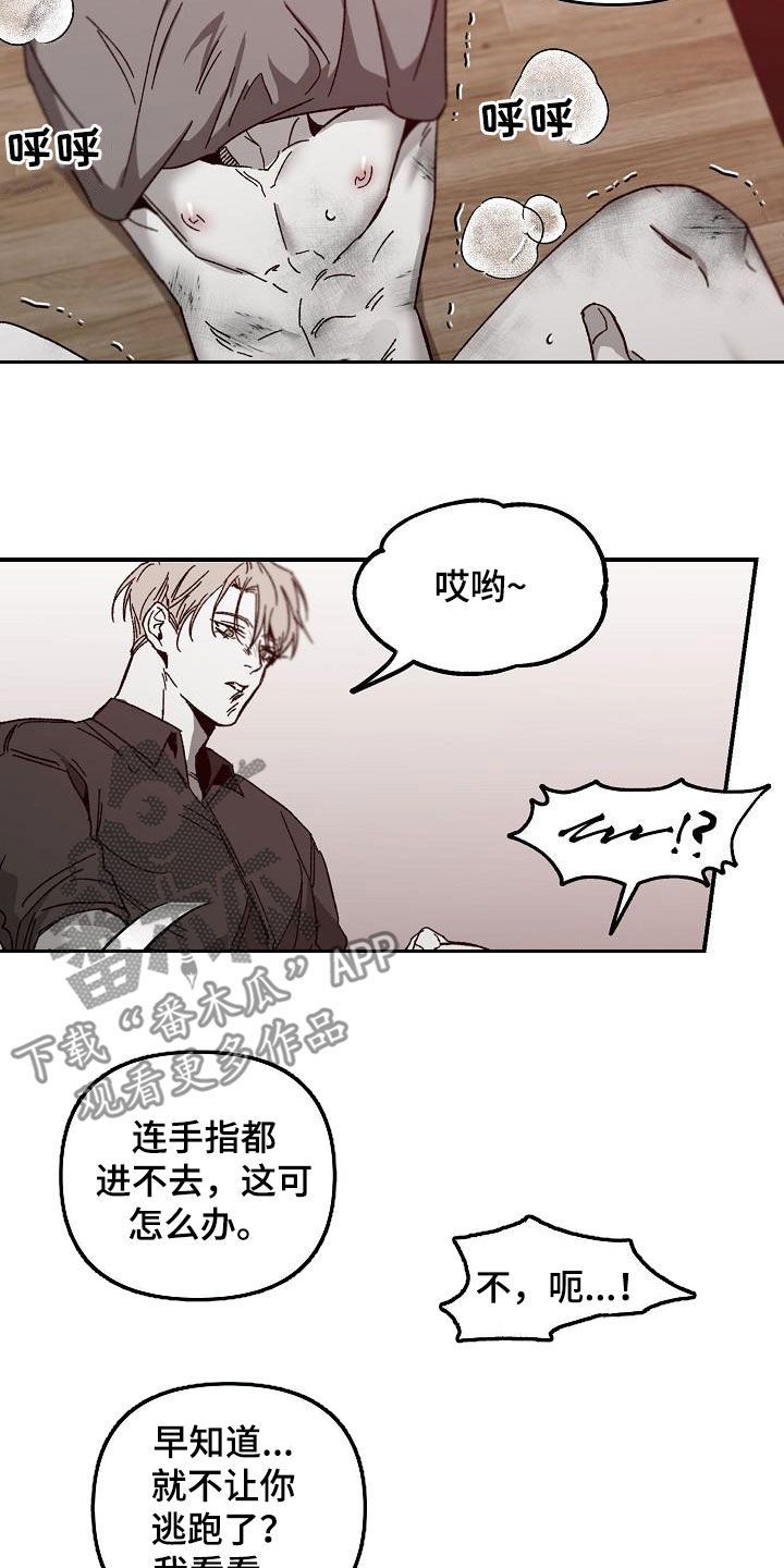 错位豆瓣漫画,第37话5图