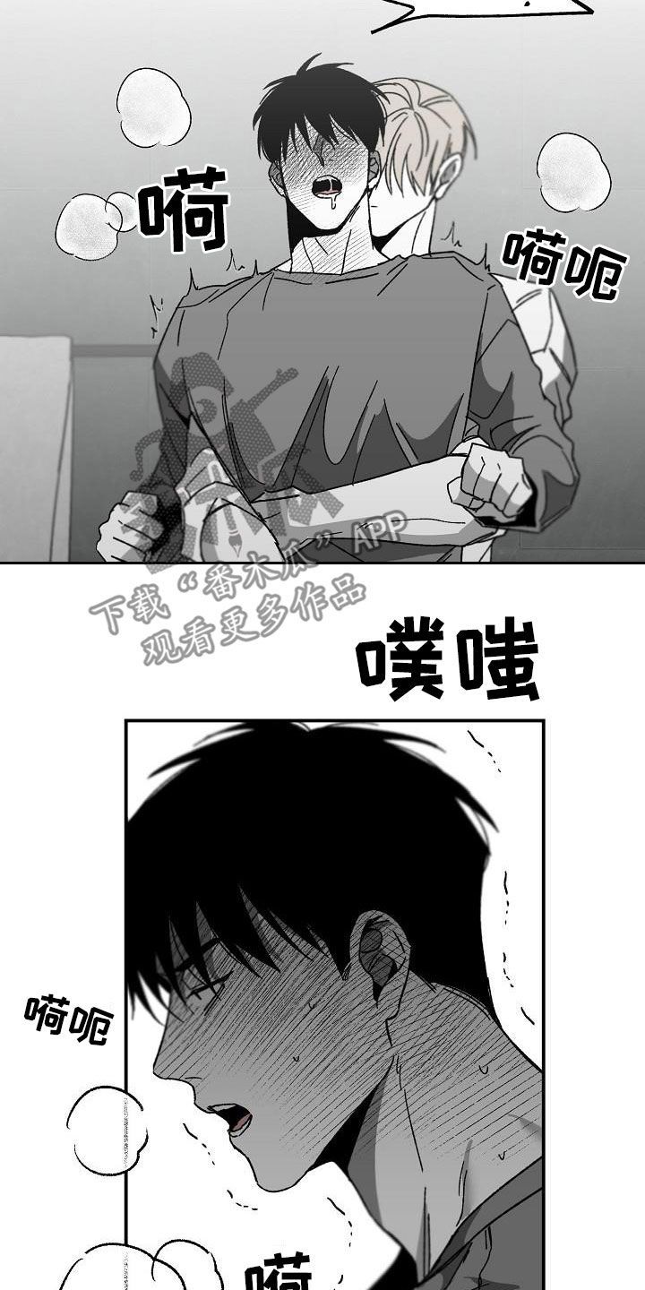 错位电视剧全集免费播放漫画,第53话5图