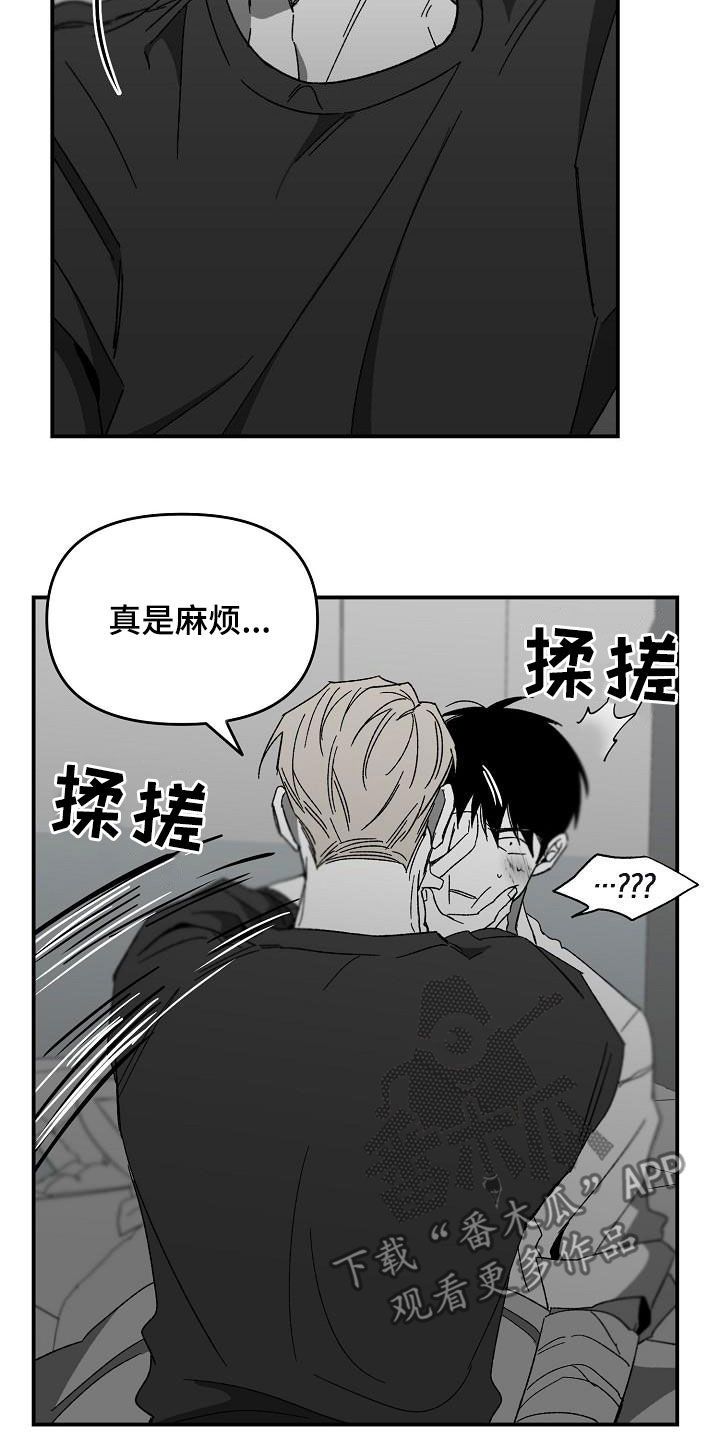 错位人生漫画,第49话3图