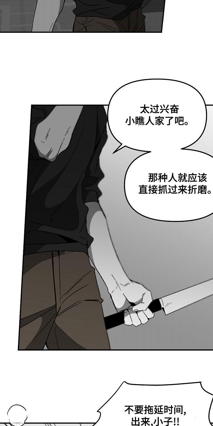 错位牙齿怎么矫正漫画,第59话1图