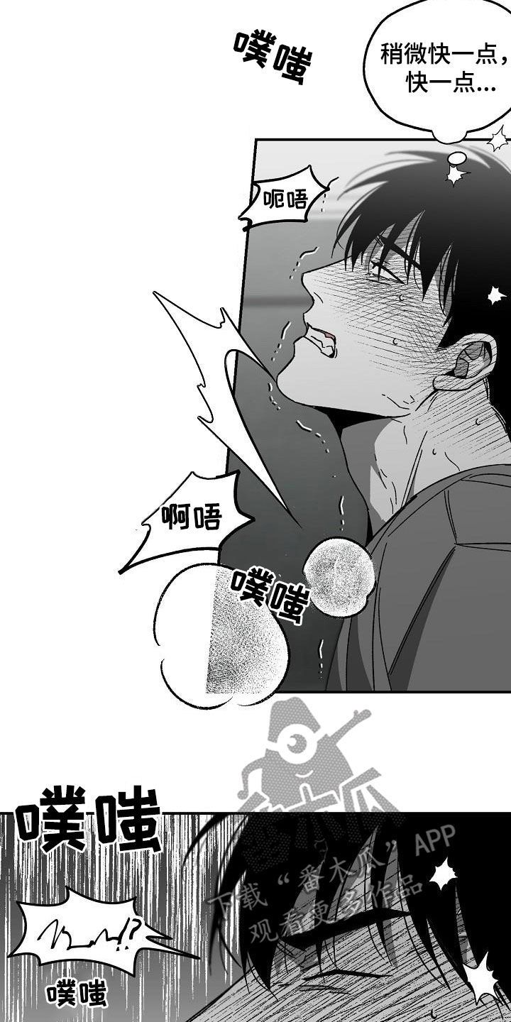 错位时空周深杨洪基完整版漫画,第53话3图