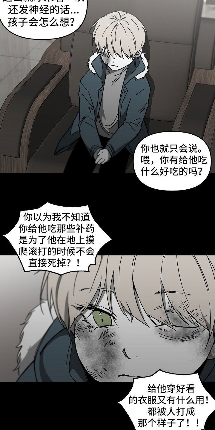 错位时空歌曲原唱漫画,第43话2图