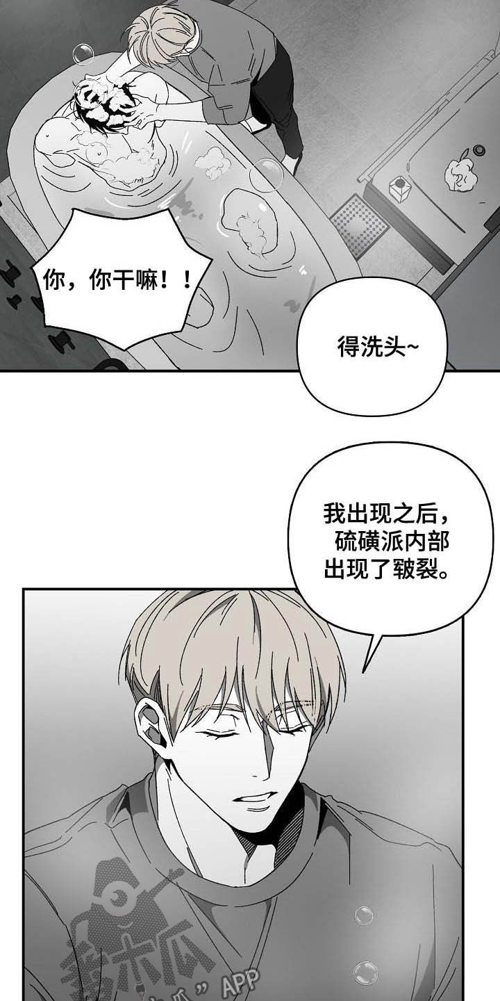 错位牙齿怎么矫正漫画,第25话2图