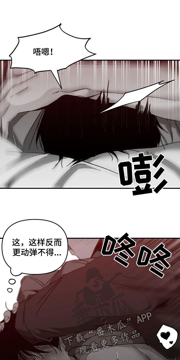 错位相减漫画,第38话2图