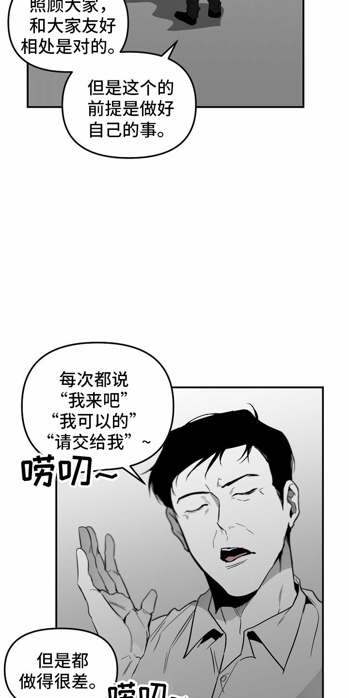 错位时空为什么下架了漫画,第92话5图