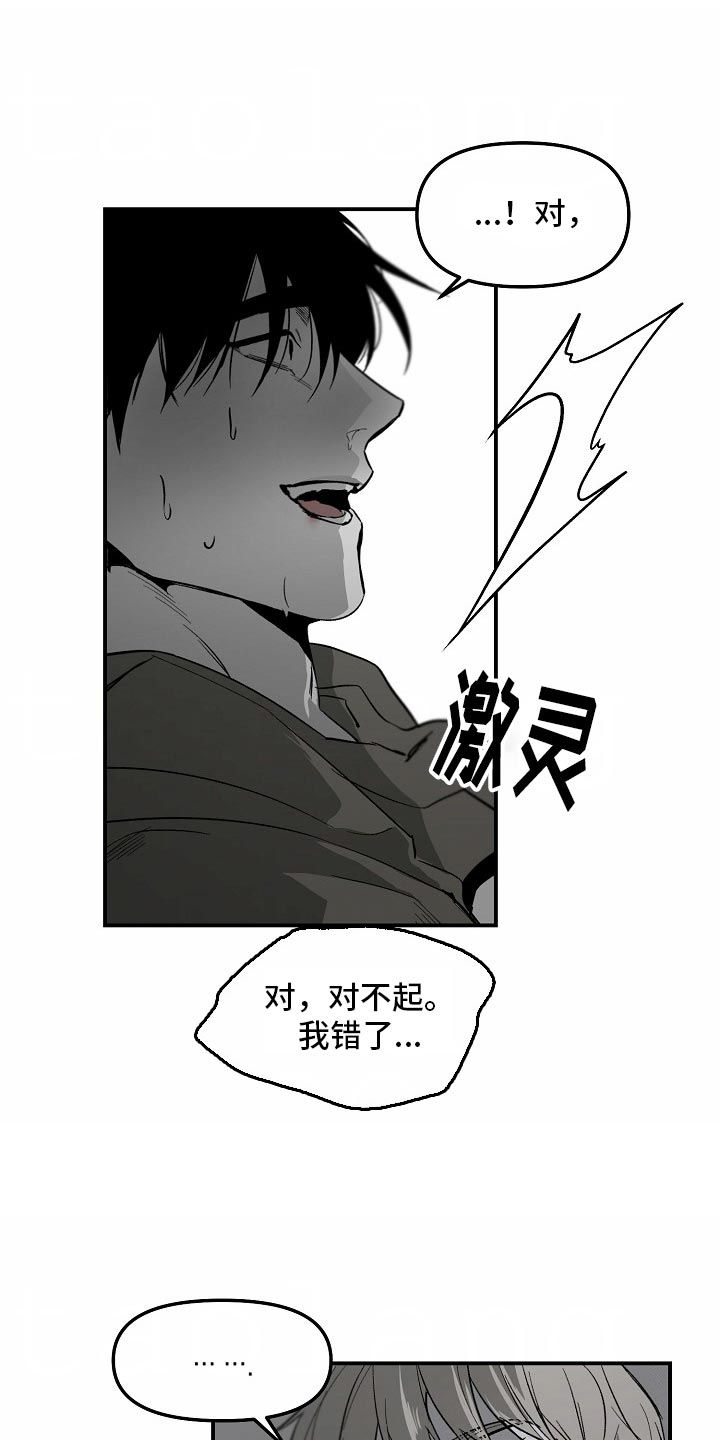 错位时空周深杨洪基完整版漫画,第87话5图