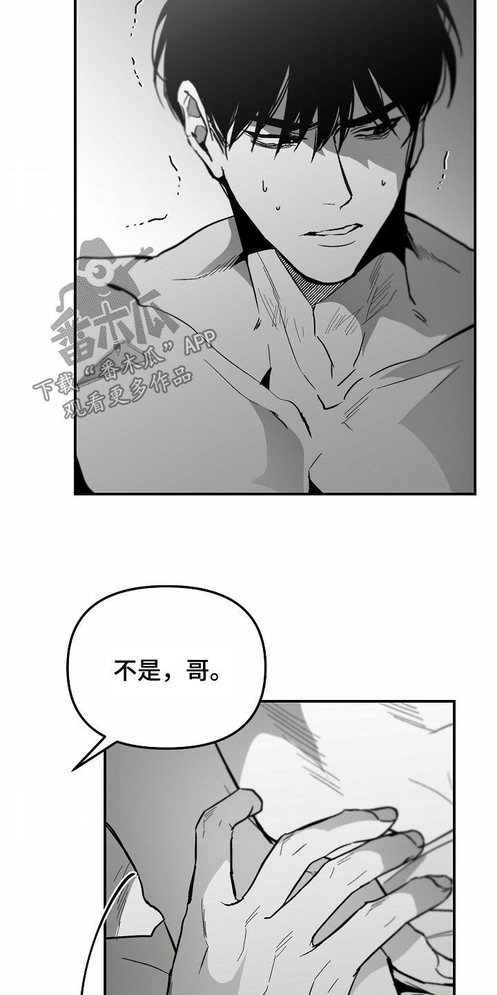 错位时空为什么下架了漫画,第89话2图