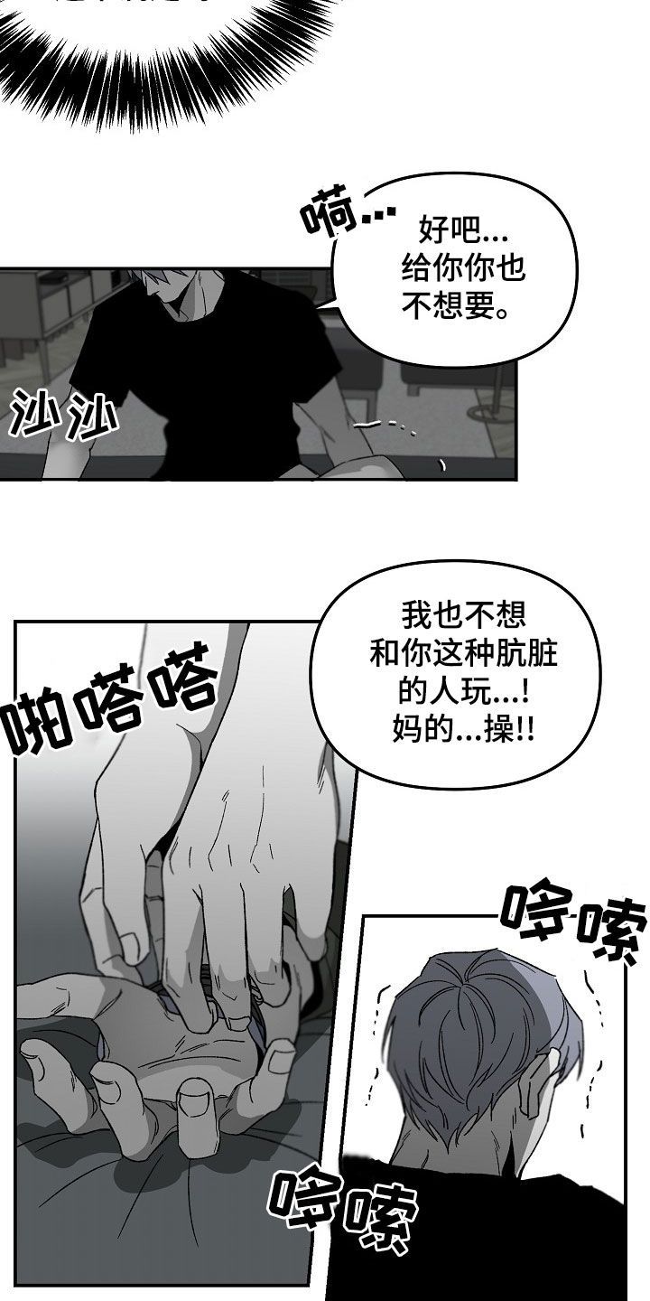 错位相减漫画,第70话4图