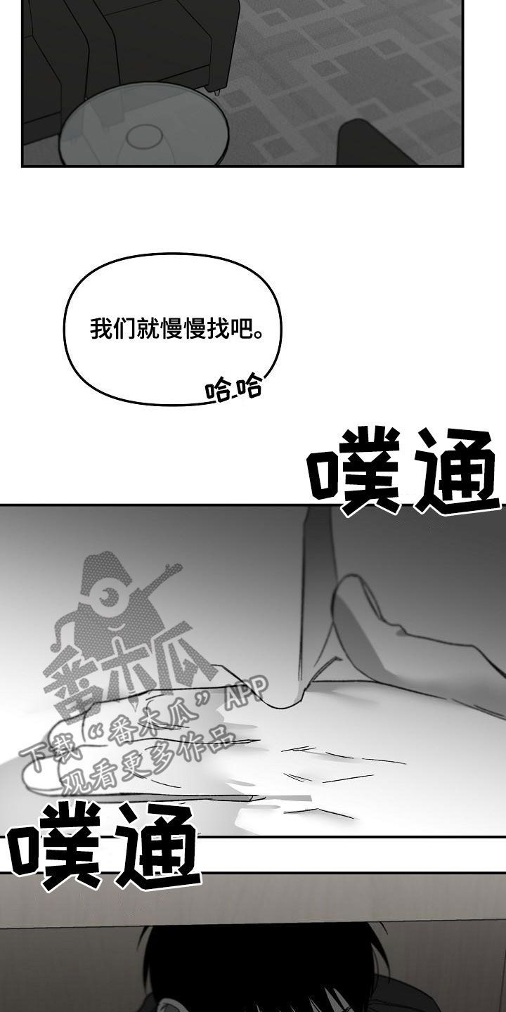 错位时空为什么下架了漫画,第58话4图