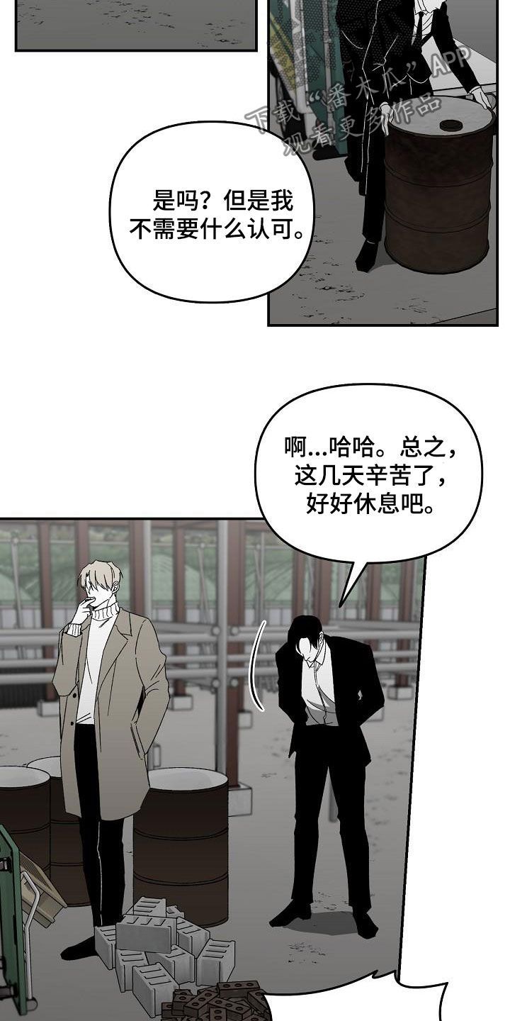 错位牙齿怎么矫正漫画,第29话2图