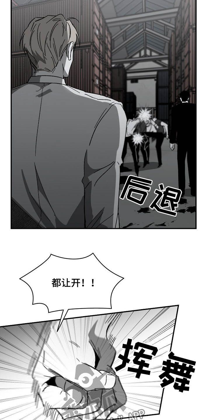 错位白月光漫画,第16话5图