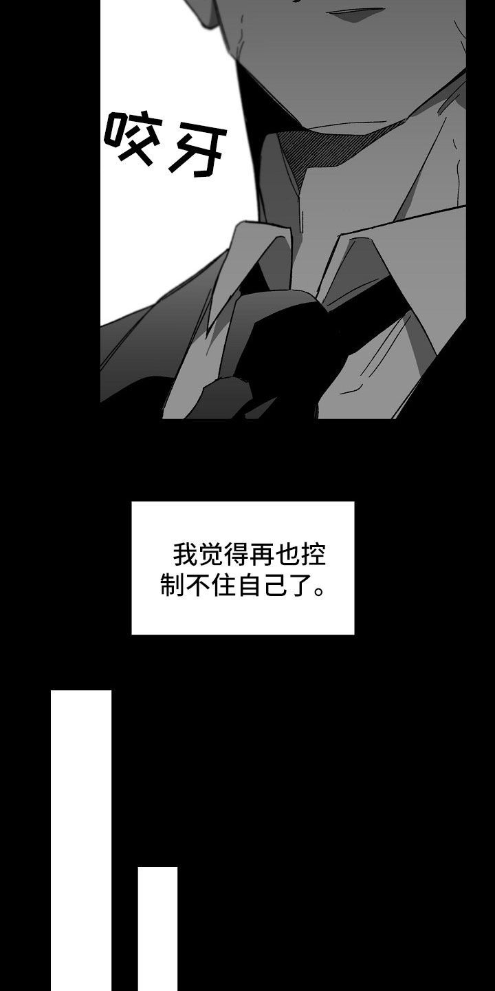 错位时空周深杨洪基完整版漫画,第47话5图