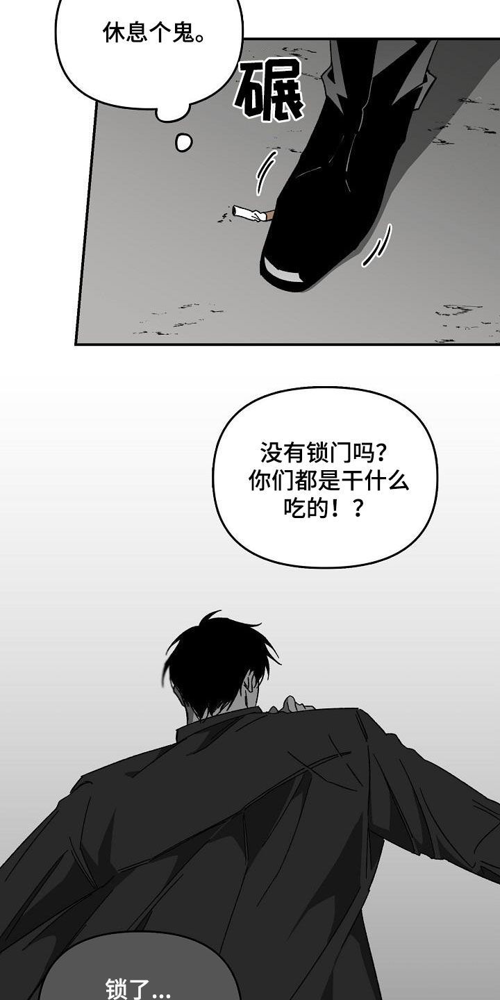 错位关系1∨1方糖陆岩漫画,第29话5图