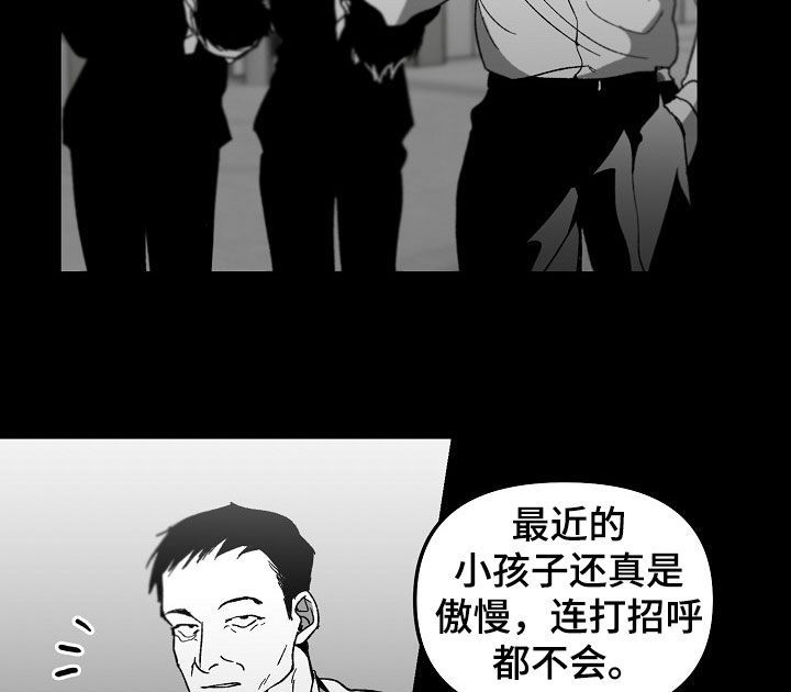 错位游戏漫画,第75话4图