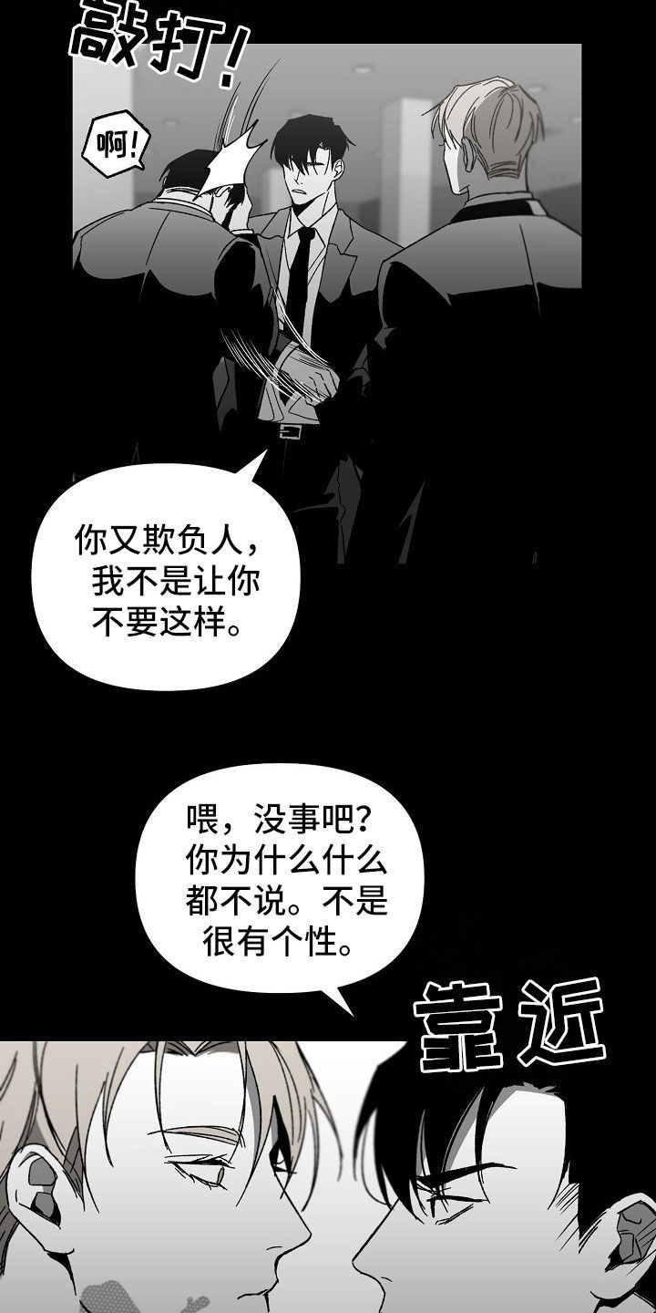 错位电视剧全集免费播放星辰在线看漫画,第47话4图