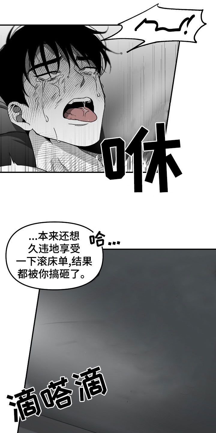 错位相减漫画,第70话4图