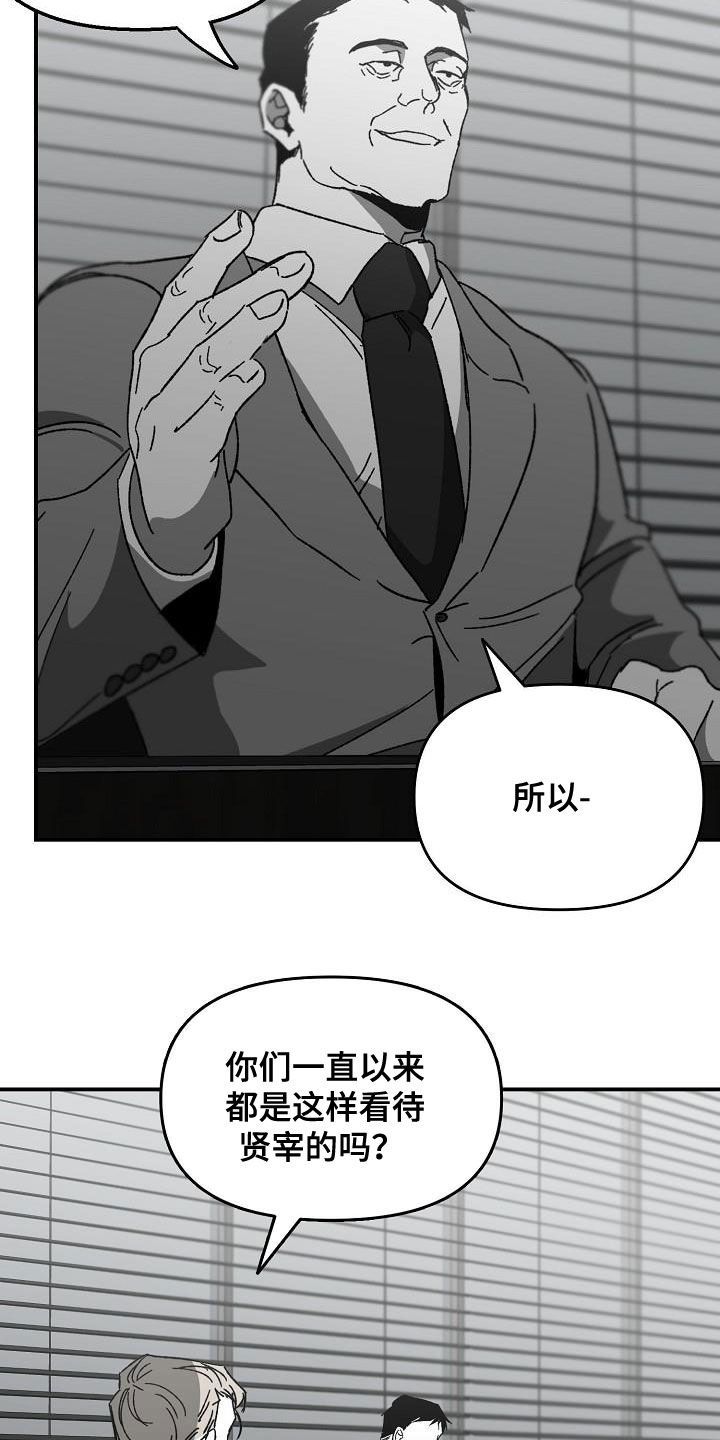 错位青春漫画,第48话5图