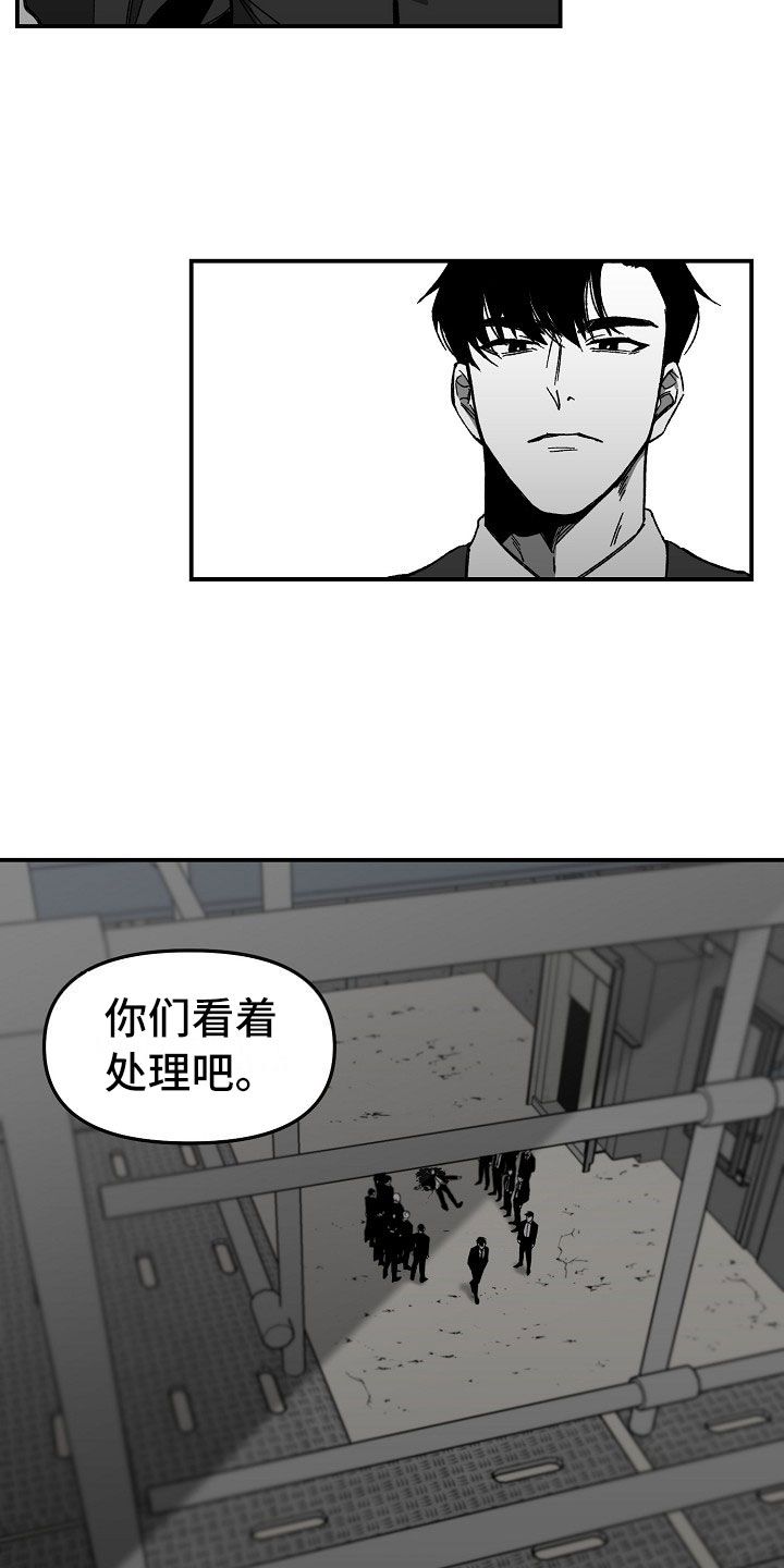 错位相减漫画,第1话4图