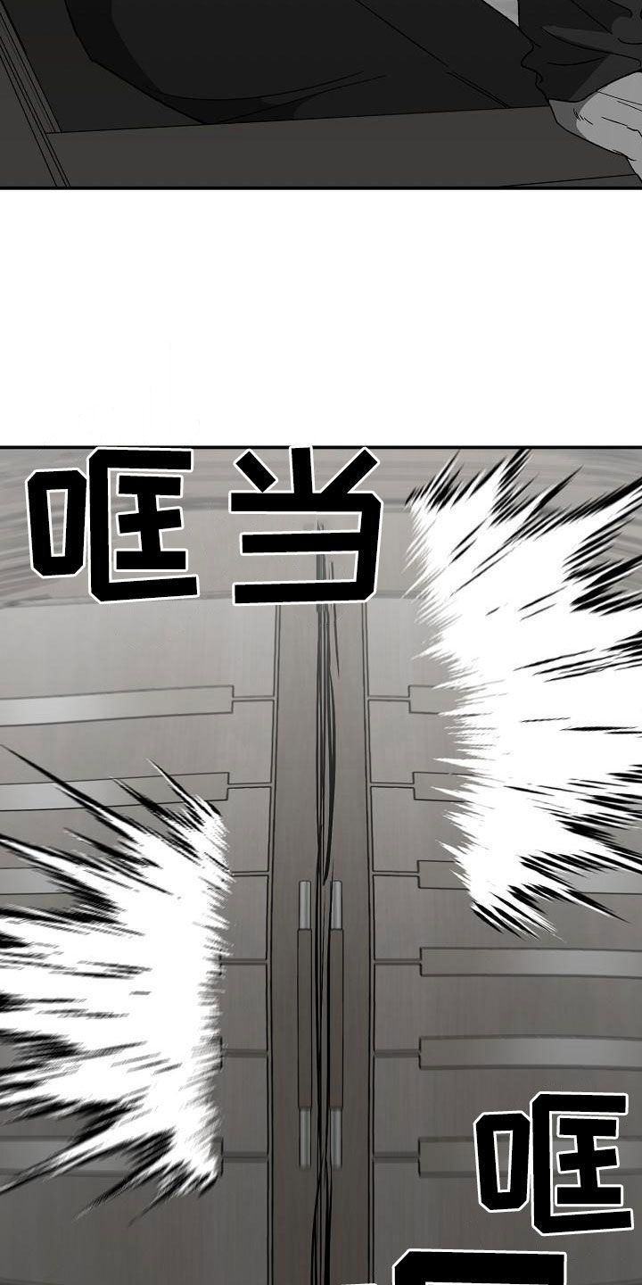 错位电视剧全集漫画,第58话4图