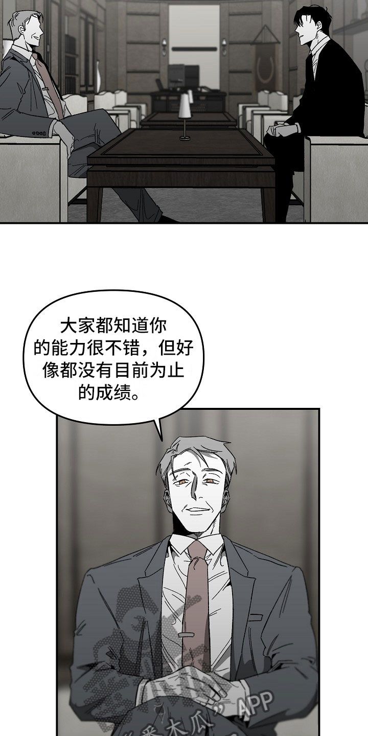 错位瘤是什么症状漫画,第9话4图