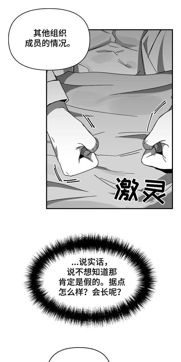 错位豆瓣漫画,第21话3图