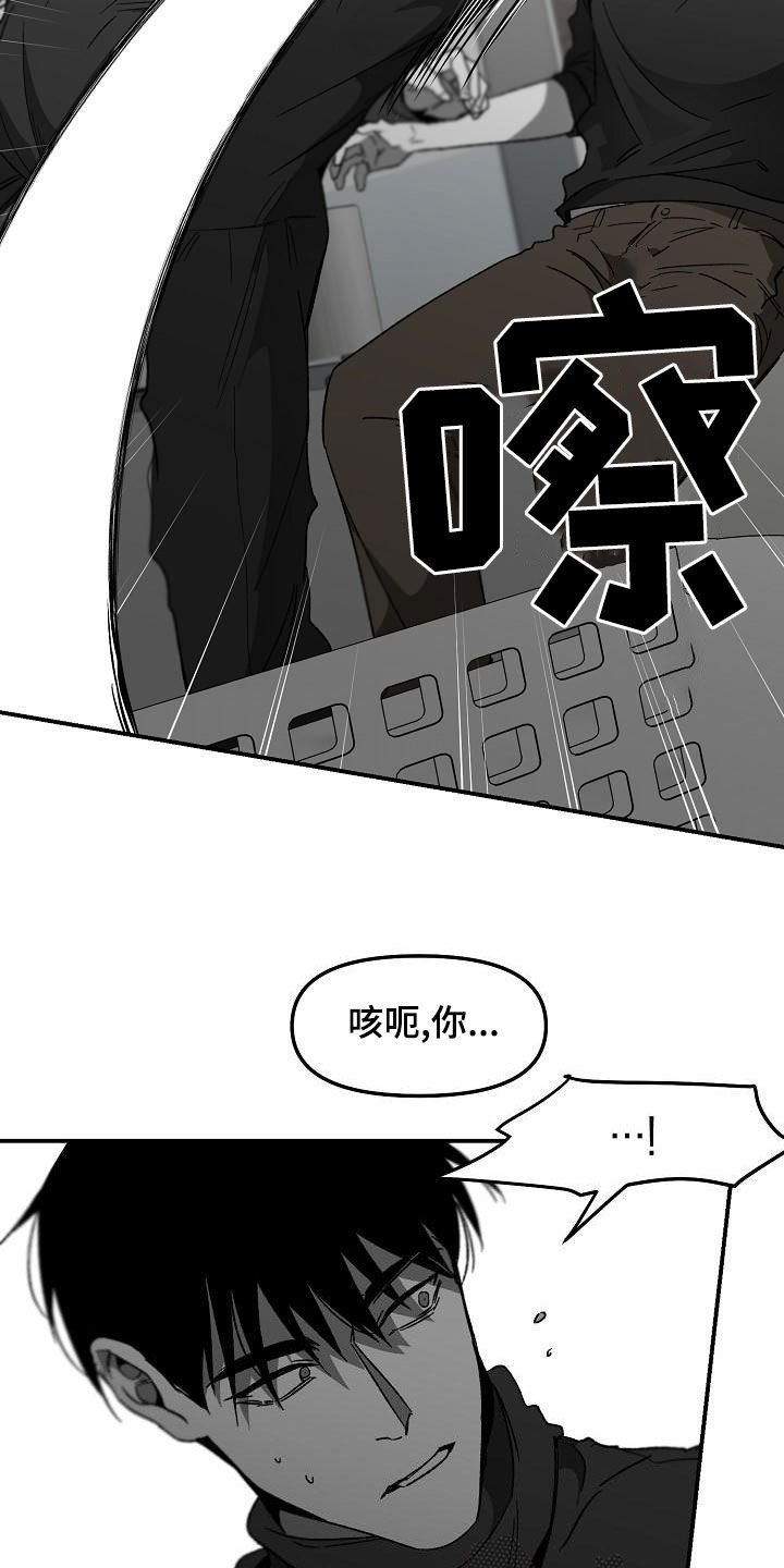 错位江娜死亡真相曝光漫画,第59话4图