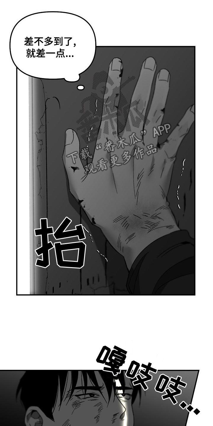 错位关系1∨1方糖陆岩漫画,第61话4图