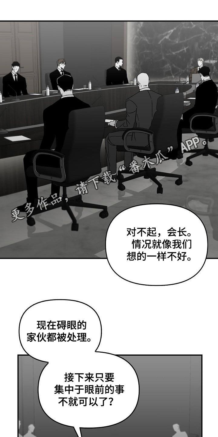 错位瘤是什么症状漫画,第48话1图