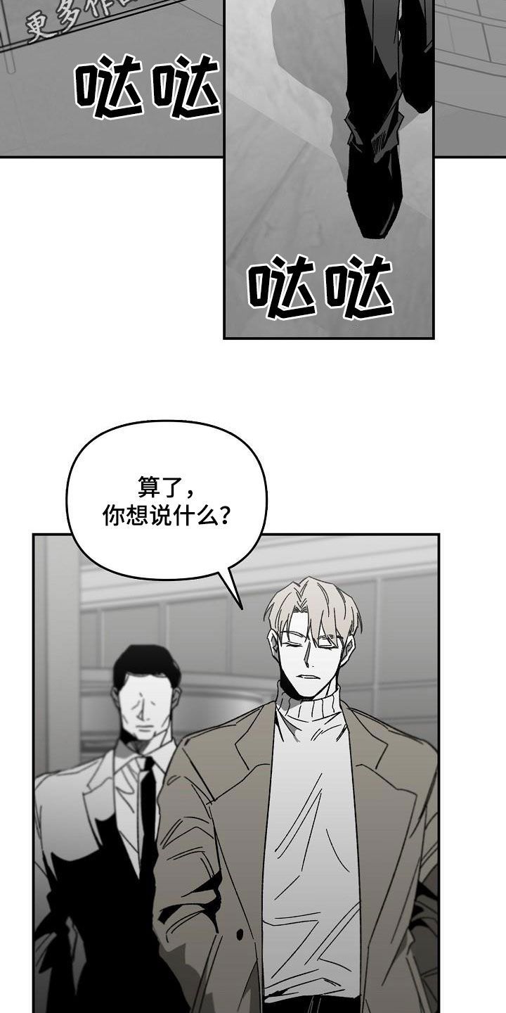 错位江娜死亡真相曝光漫画,第30话2图