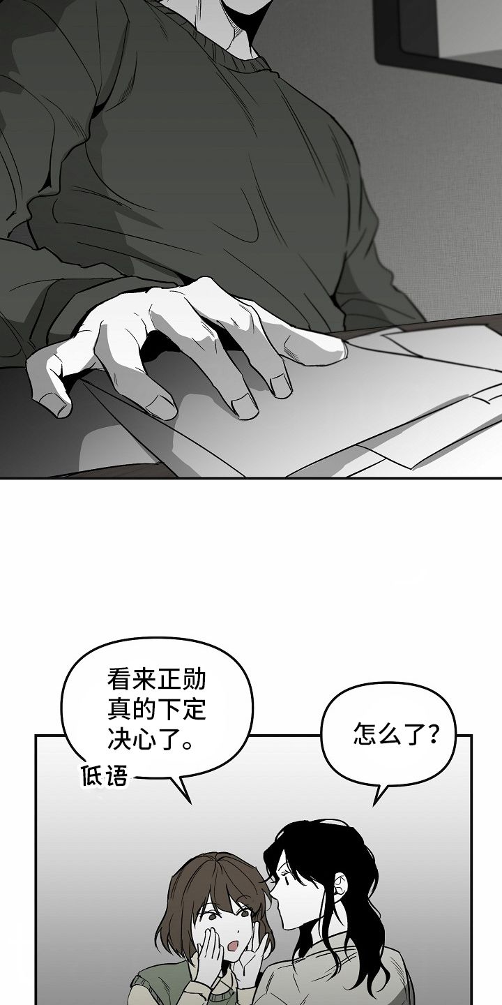 错位时空歌曲漫画,第92话3图