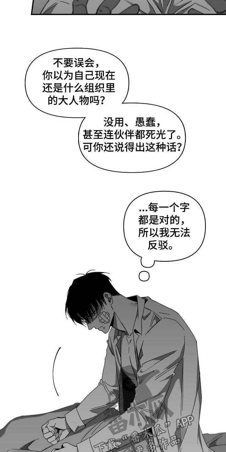 错位电视剧全集漫画,第22话1图