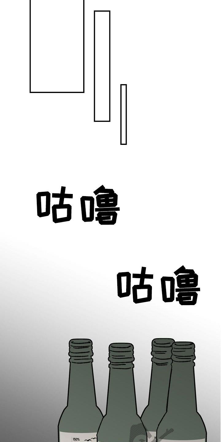 错位关系(校园)东哥漫画,第51话2图