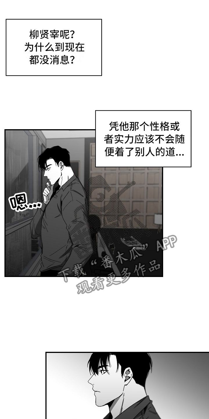 错位关系1∨1方糖陆岩漫画,第12话4图