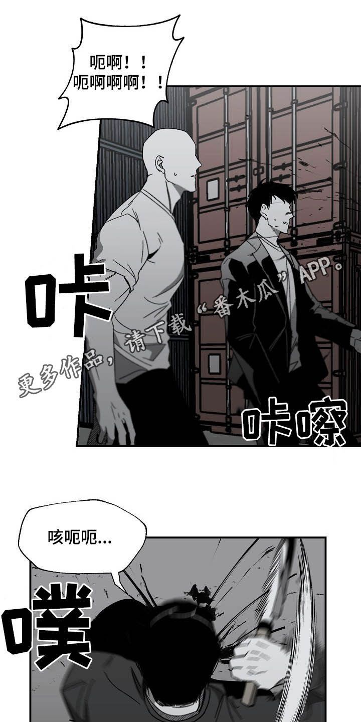 错位骨折一般多少天能恢复漫画,第16话1图