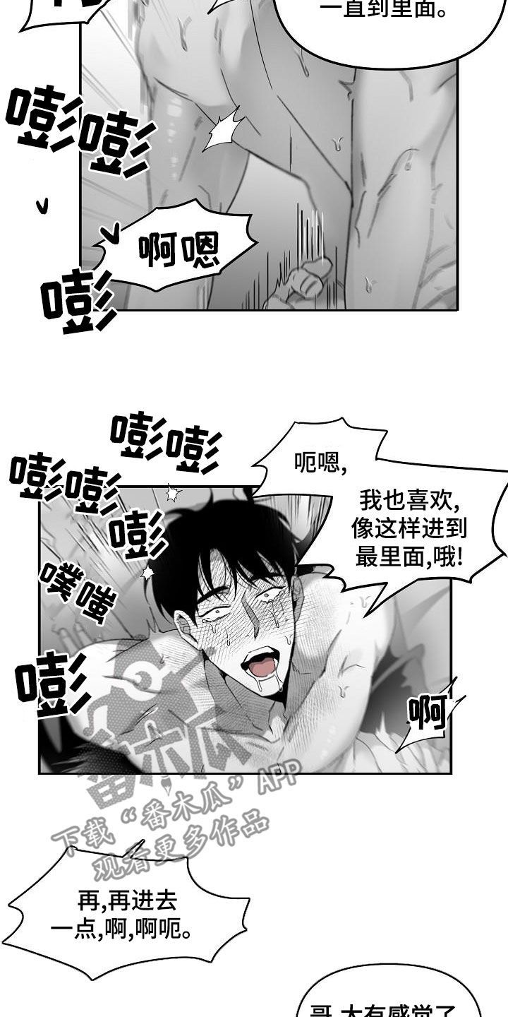 错位电视剧在线观看免费策驰漫画,第56话3图