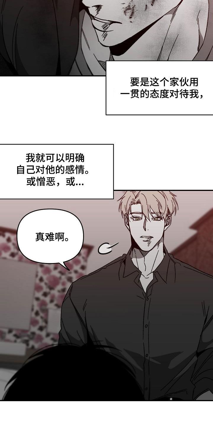 错位漫画,第36话3图