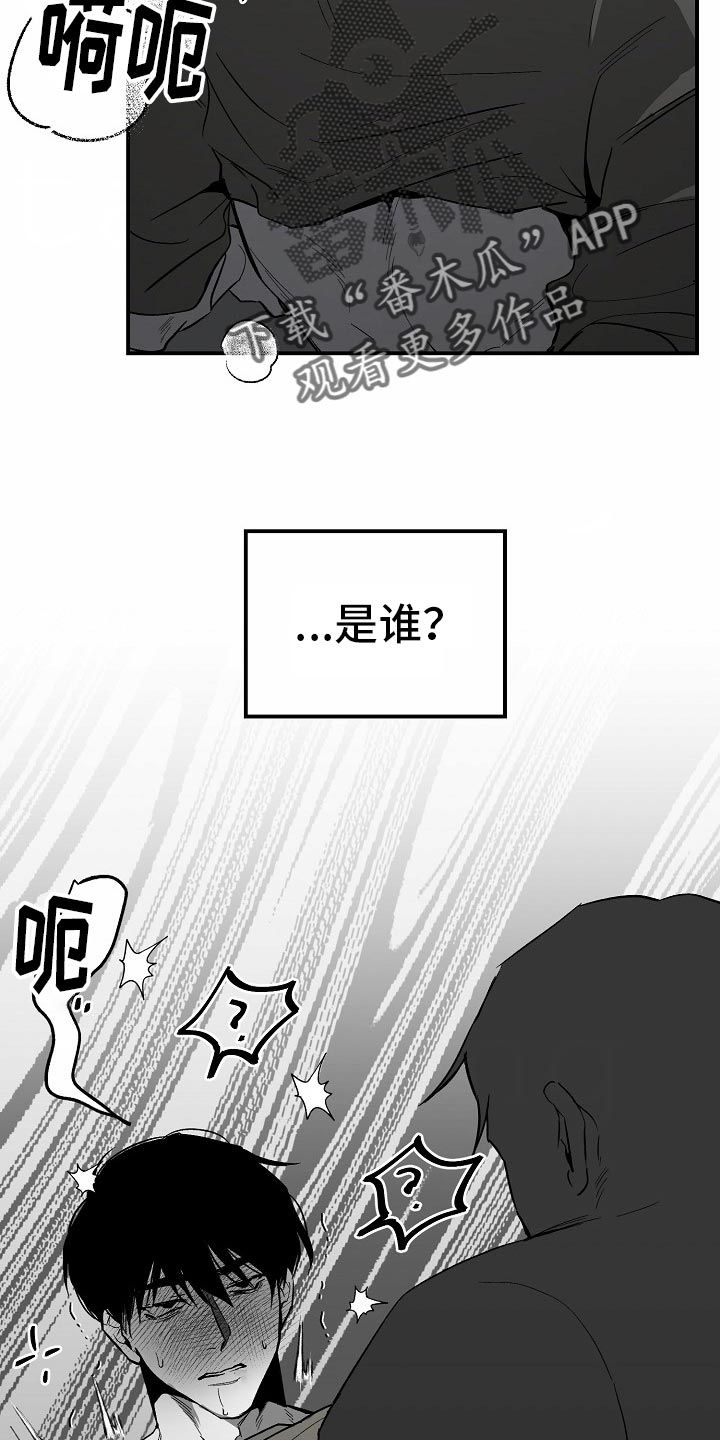 错位时空歌曲原唱漫画,第87话1图