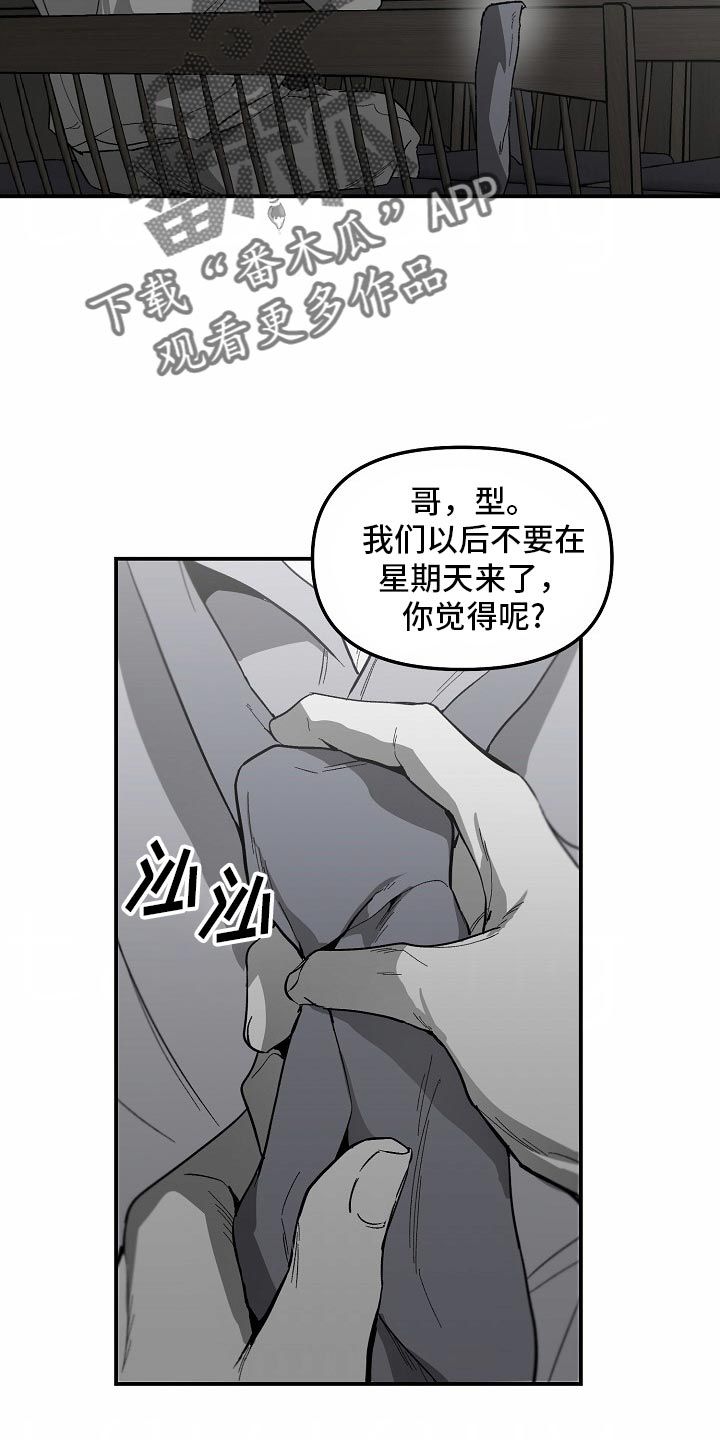 错位发展漫画,第84话5图