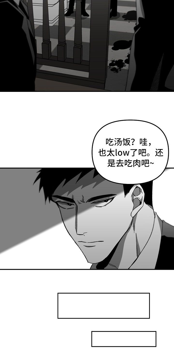 错位牙齿怎么矫正漫画,第5话4图