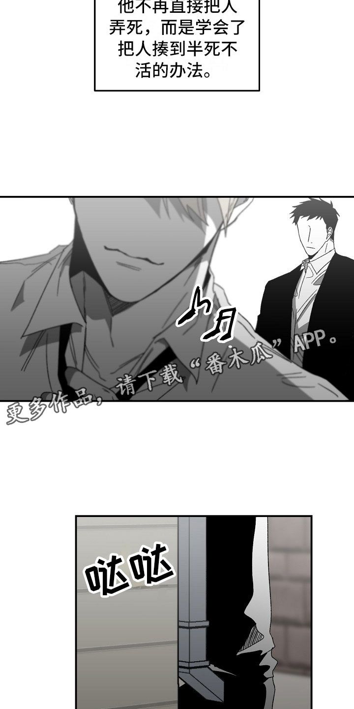 错位豆瓣漫画,第7话2图