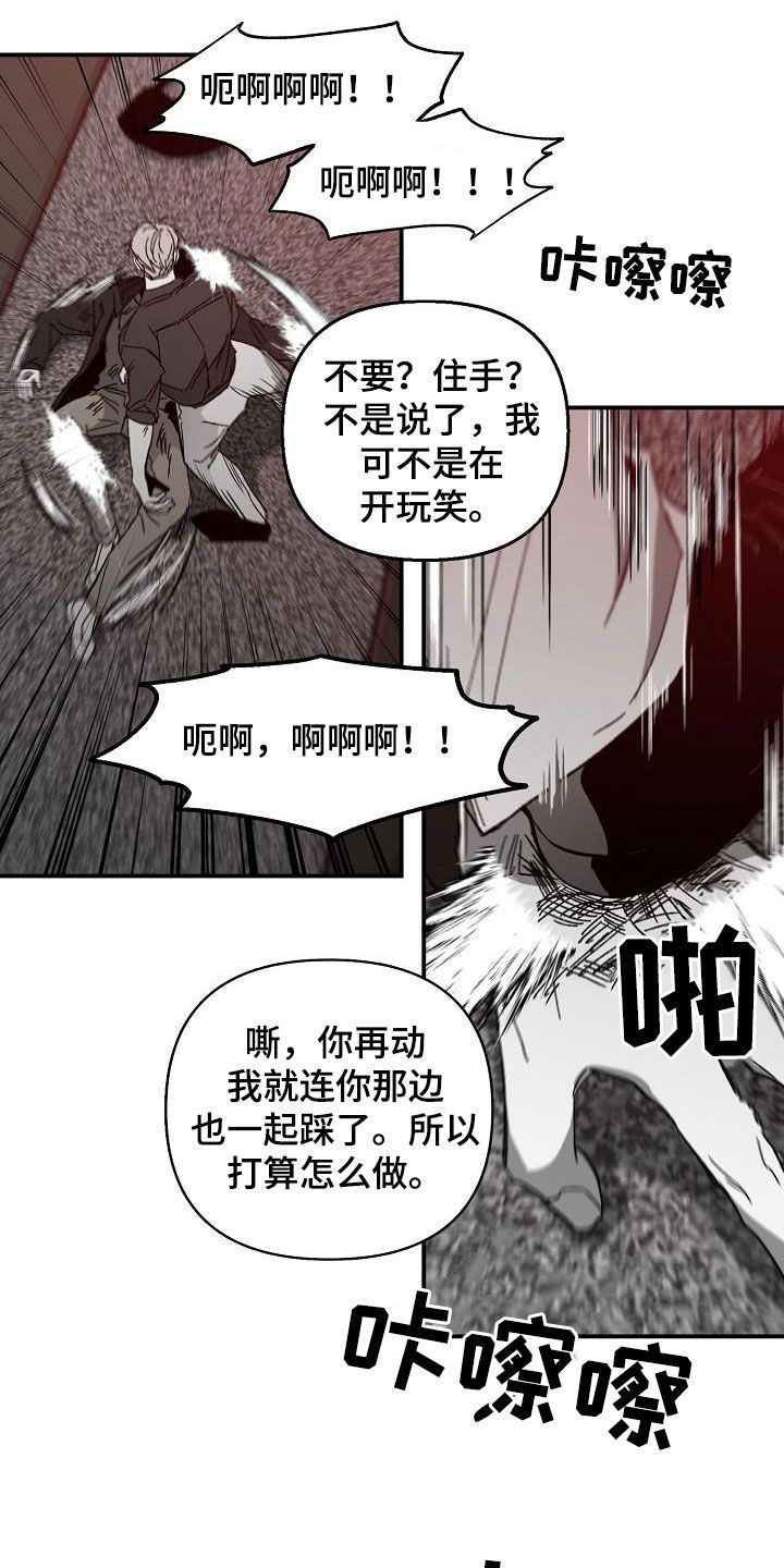 错位牙齿怎么矫正漫画,第35话4图