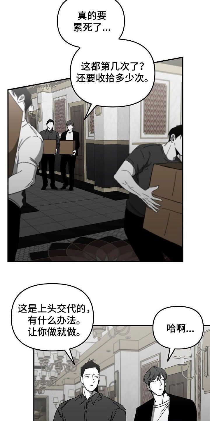 错位电视剧在线观看免费策驰漫画,第32话1图