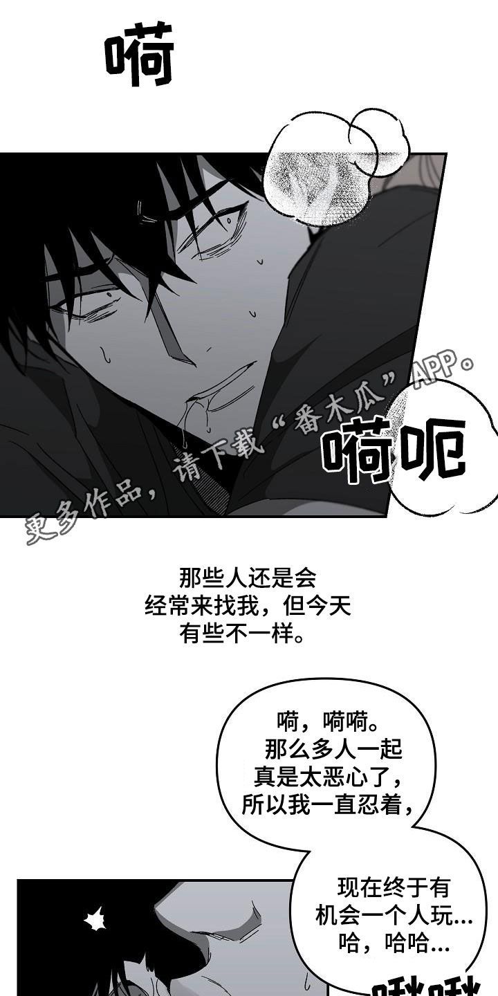 错位电视剧全集免费播放星辰在线看漫画,第28话1图